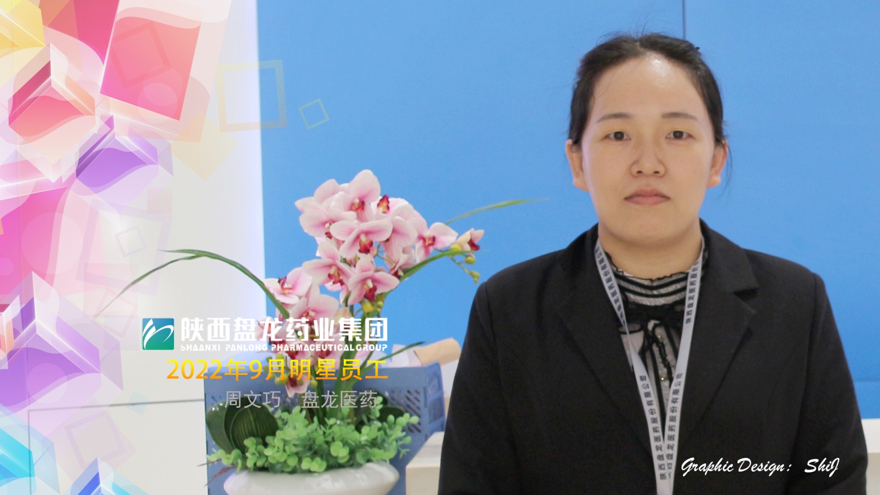 抖圈·(中国)人生就是搏!医药 周文巧_副本.jpg