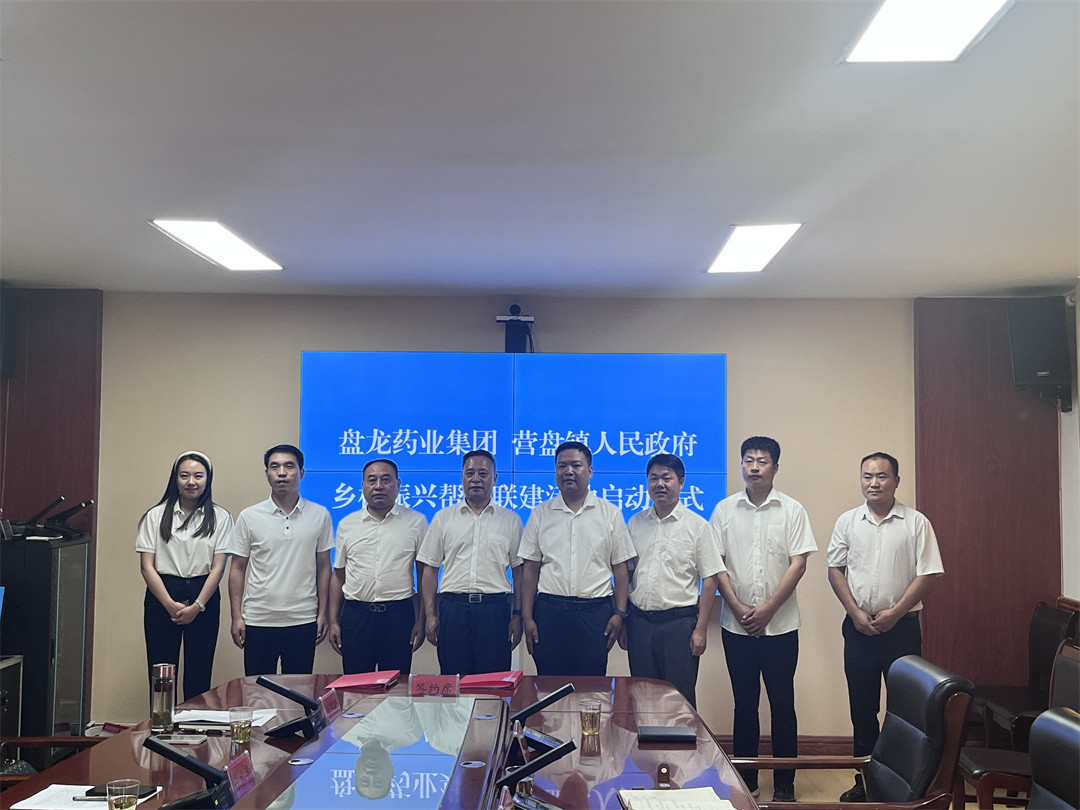 2023年7月22日，，，，，，，，抖圈·(中国)人生就是搏!药业与柞水县营盘镇人民政府在柞水县营盘镇龙潭村关于共建的南五味子道地药材莳植及野生抚育基地正式签约。。。。。.jpg